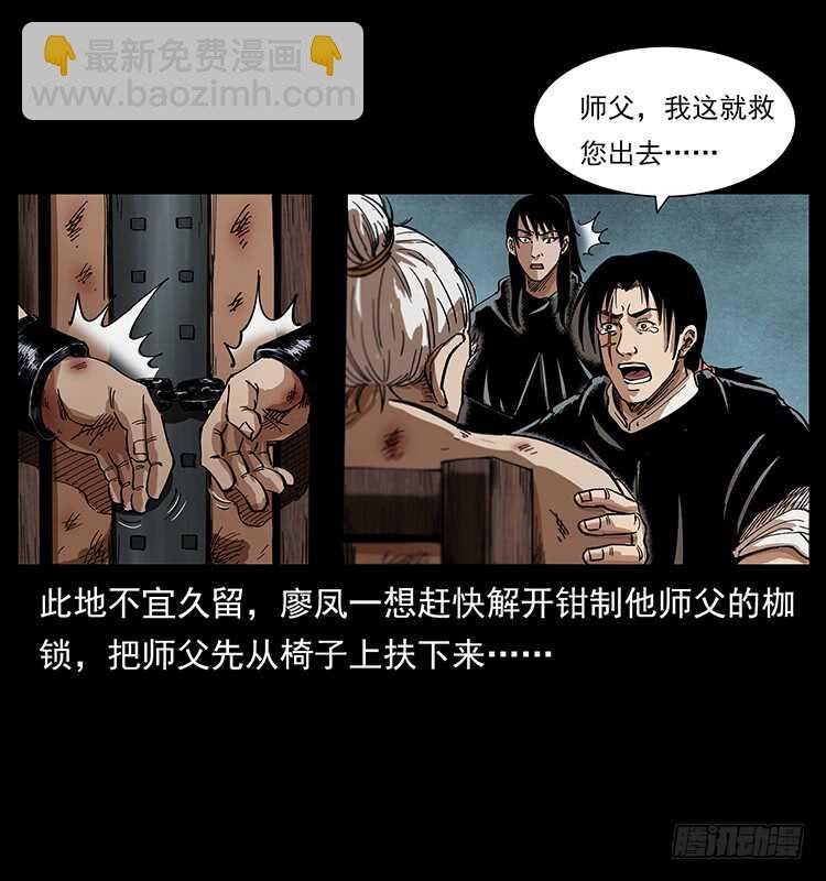 入魔地(1/2)-第95话