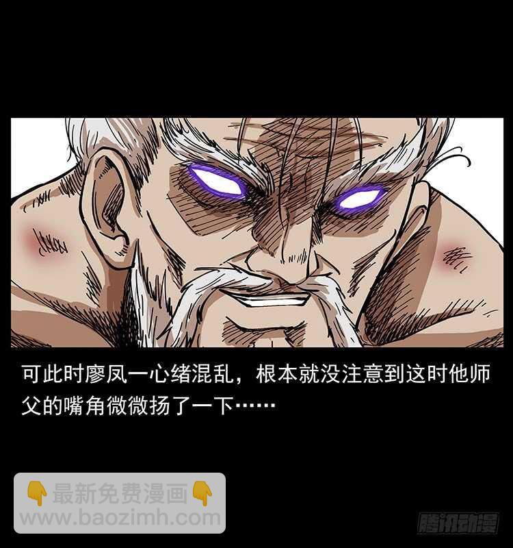 入魔地(1/2)-第95话