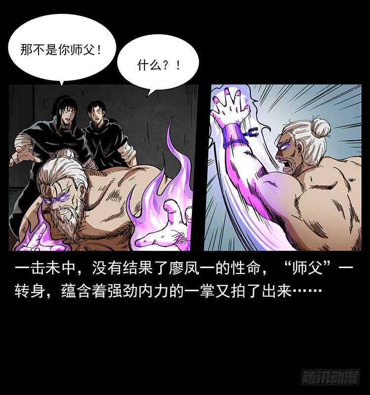 入魔地(1/2)-第95话