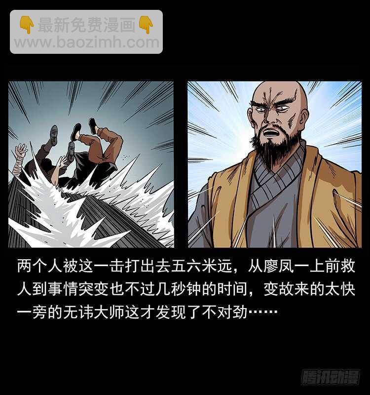 入魔地(1/2)-第95话