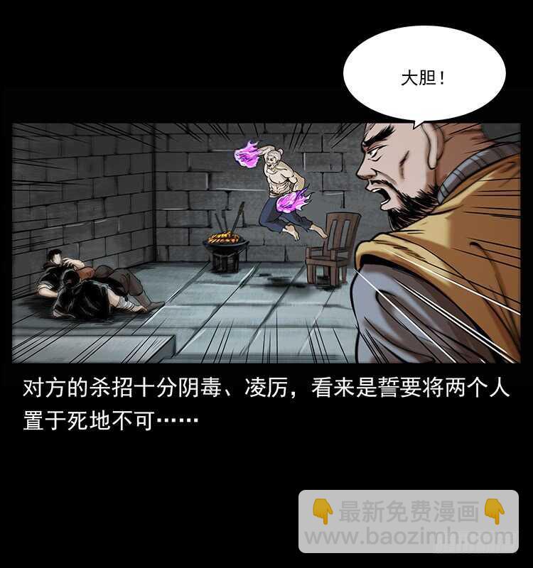 入魔地(1/2)-第95话