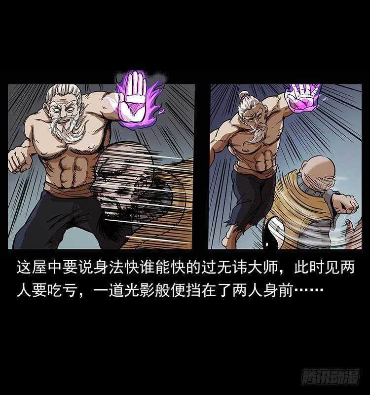 入魔地(1/2)-第95话