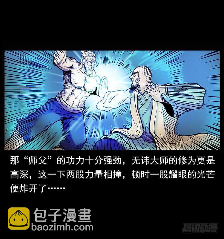 入魔地(1/2)-第95话