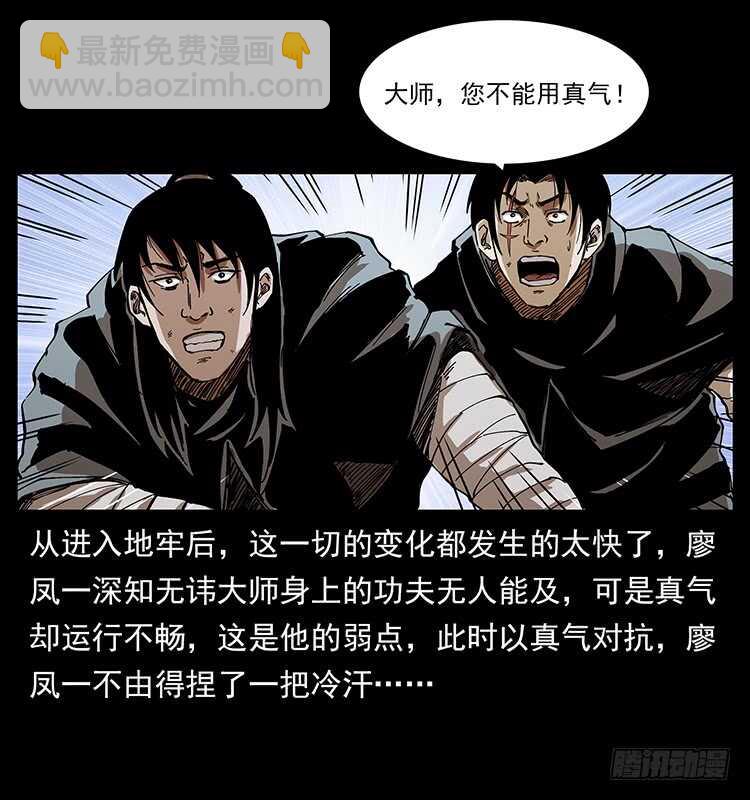 入魔地(1/2)-第95话