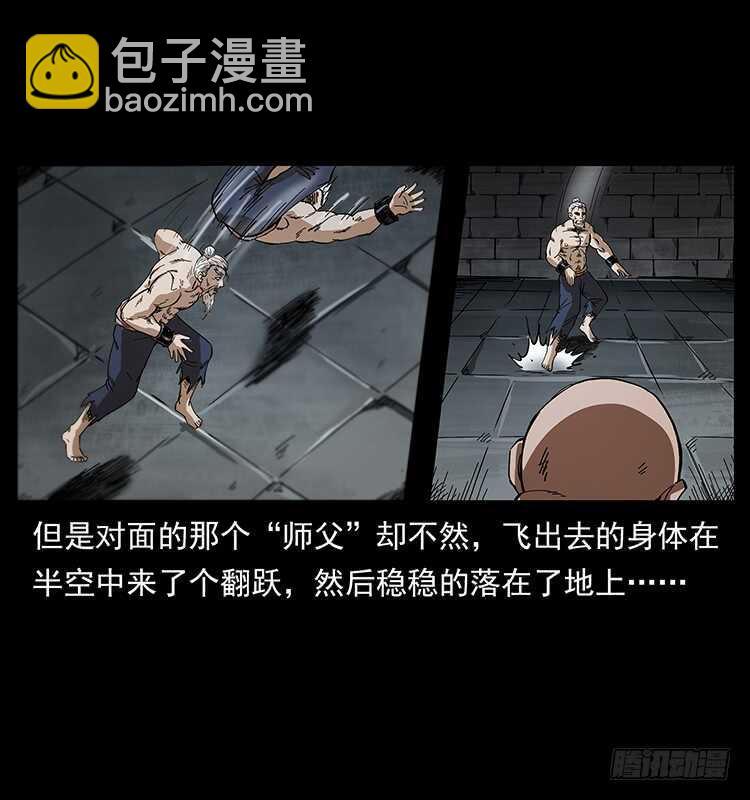 入魔地(1/2)-第95话