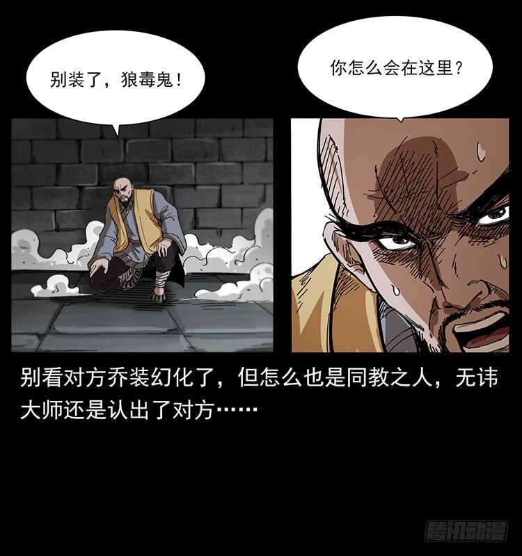 入魔地(1/2)-第95话