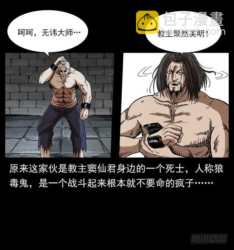 入魔地(1/2)-第95话