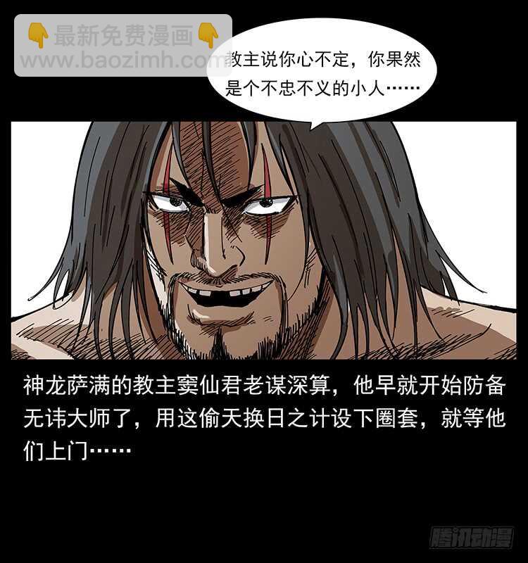 入魔地(1/2)-第95话