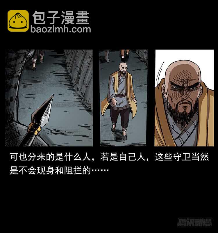 入魔地(1/2)-第95话