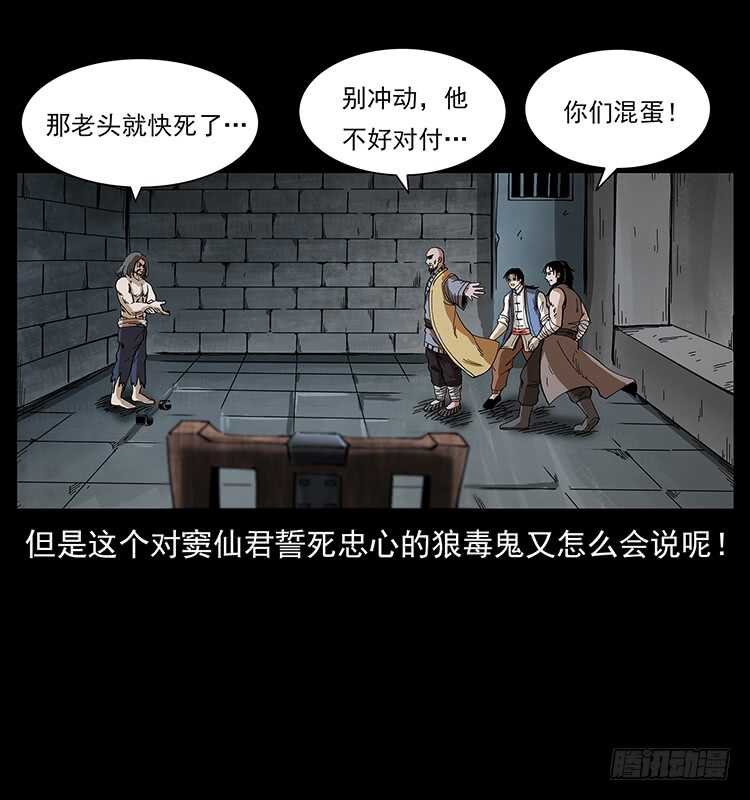 入魔地(1/2)-第95话