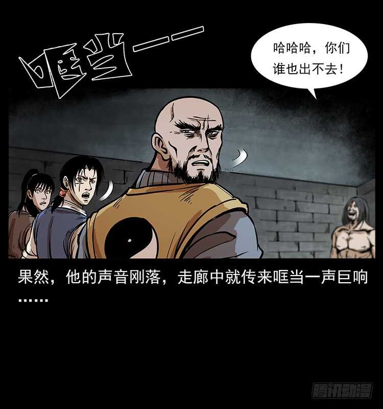 入魔地(1/2)-第95话