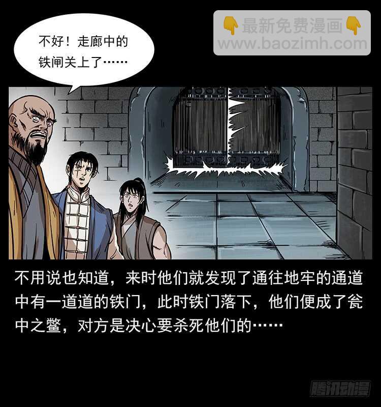 入魔地(1/2)-第95话