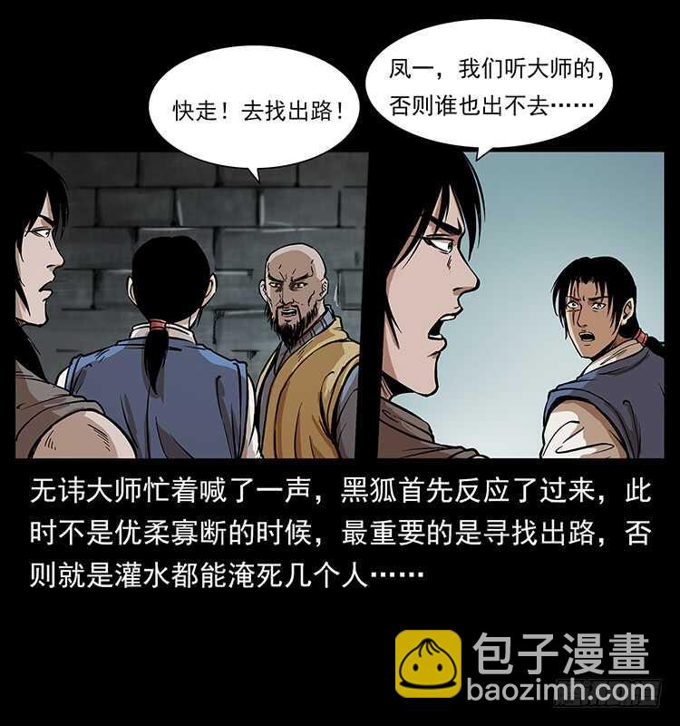 入魔地(1/2)-第95话