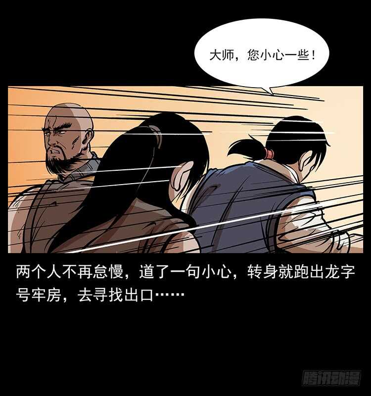 入魔地(1/2)-第95话