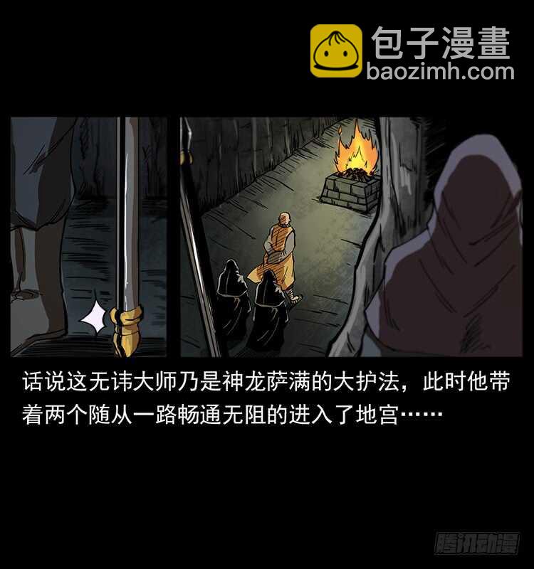 入魔地(1/2)-第95话