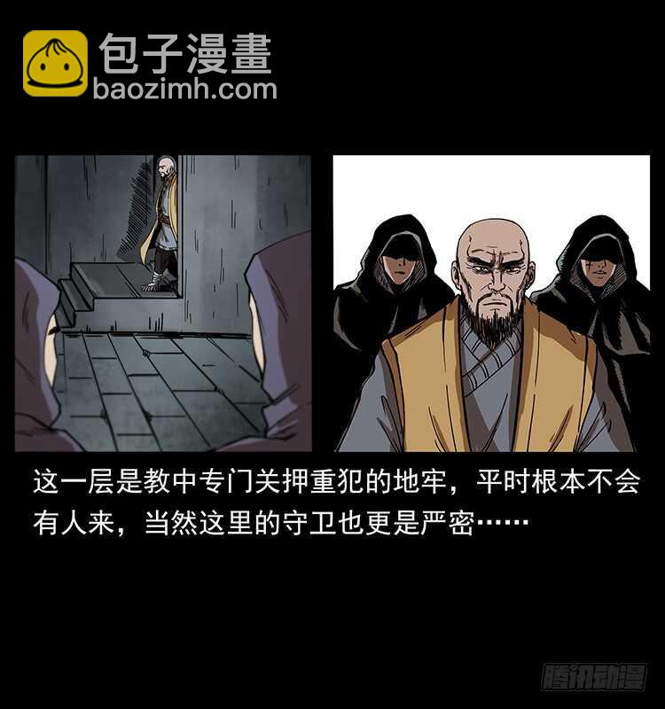 入魔地(1/2)-第95话