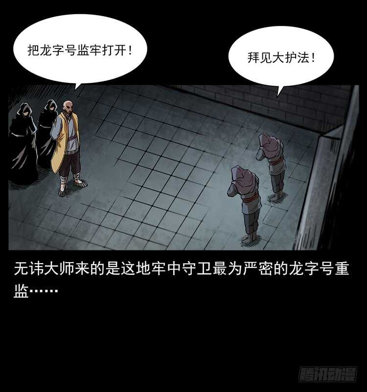 入魔地(1/2)-第95话