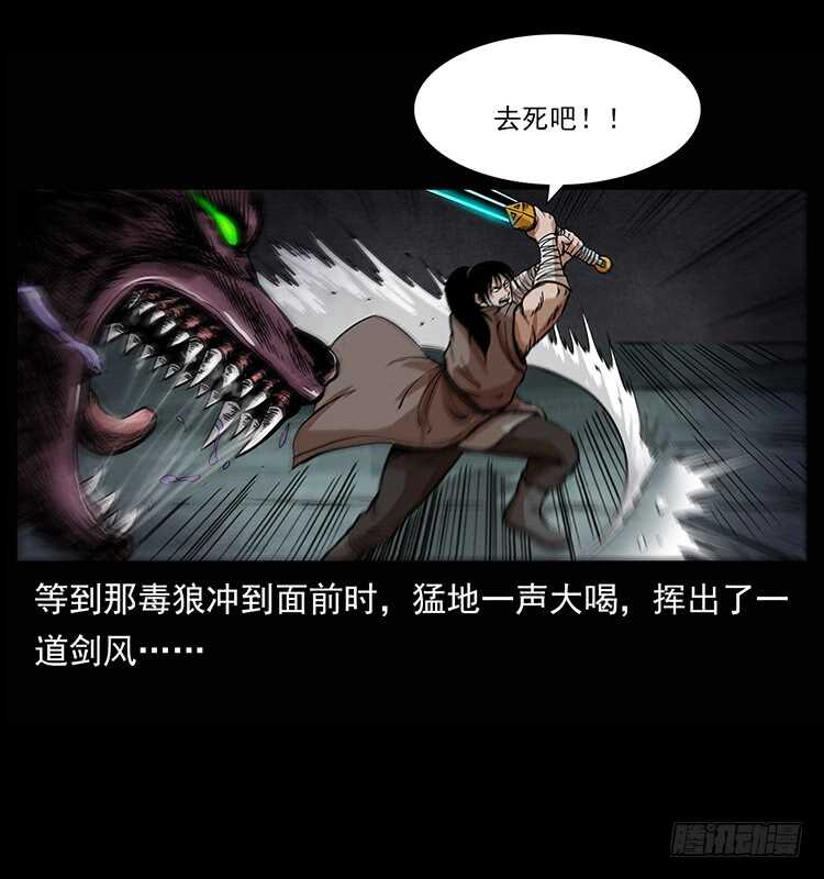 爆发的黑狐(1/2)-第97话