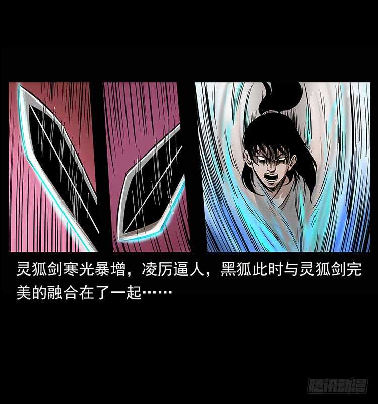 爆发的黑狐(1/2)-第97话