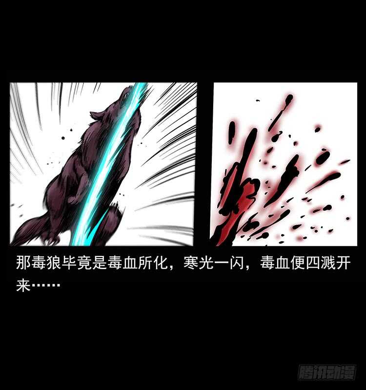 爆发的黑狐(1/2)-第97话