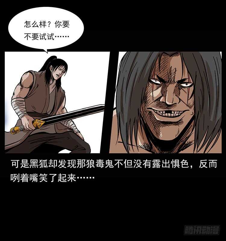 爆发的黑狐(1/2)-第97话