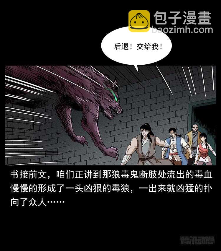 爆发的黑狐(1/2)-第97话