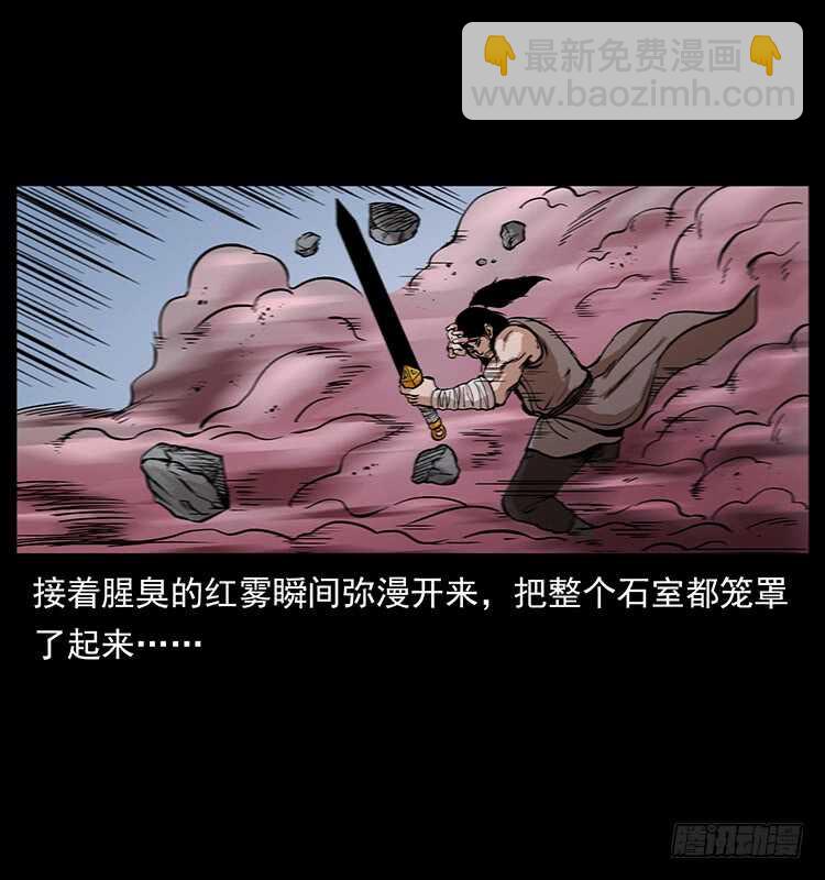 爆发的黑狐(1/2)-第97话