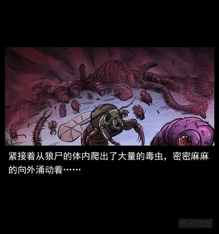 爆发的黑狐(1/2)-第97话