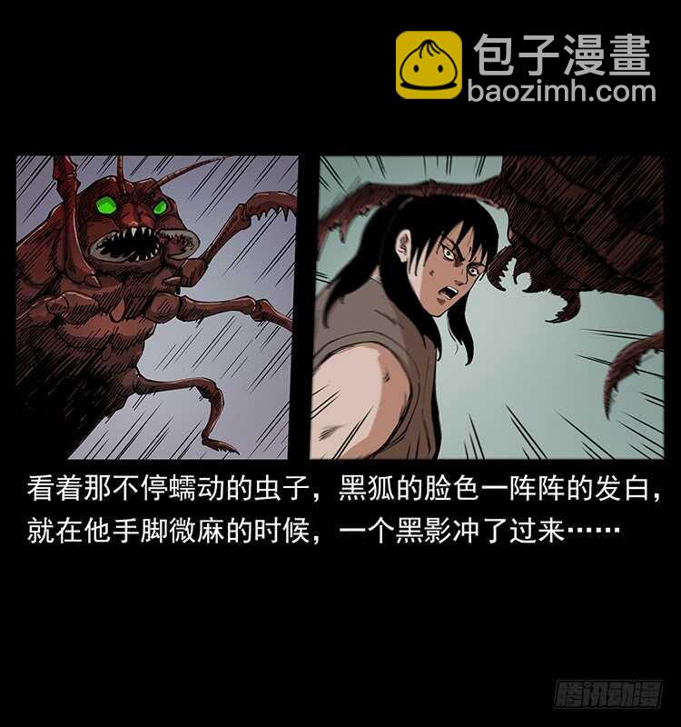 爆发的黑狐(1/2)-第97话