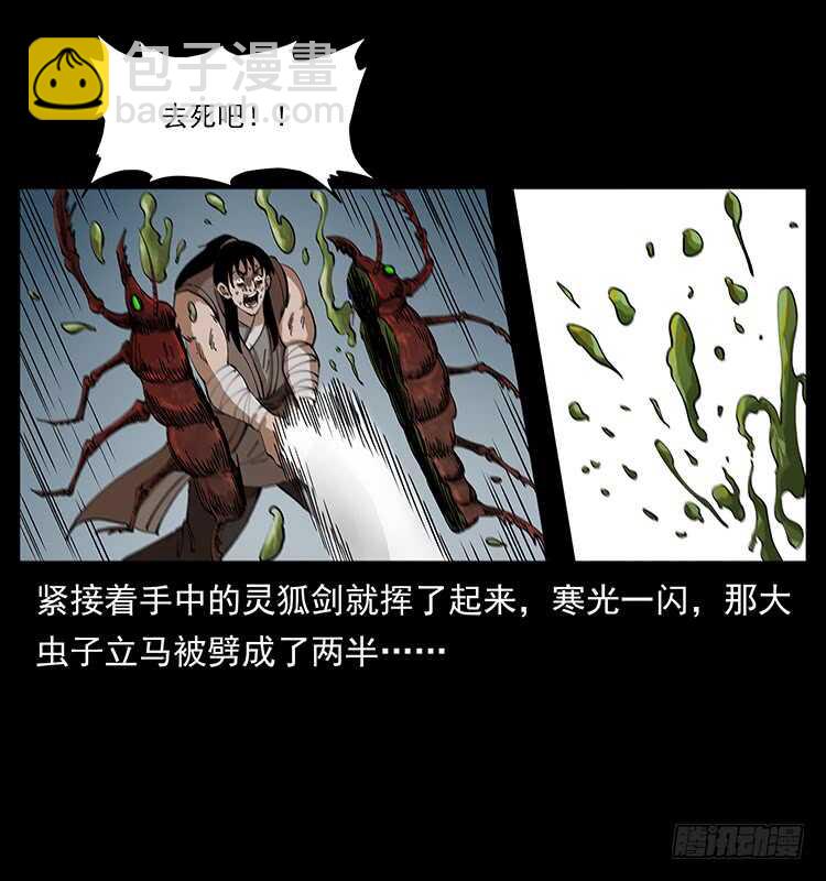 爆发的黑狐(1/2)-第97话