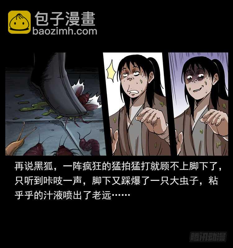 爆发的黑狐(1/2)-第97话