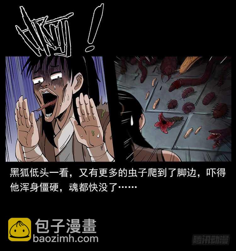 爆发的黑狐(1/2)-第97话