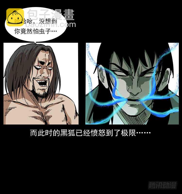 爆发的黑狐(1/2)-第97话