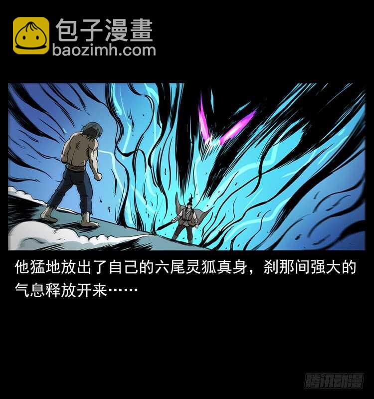 爆发的黑狐(1/2)-第97话