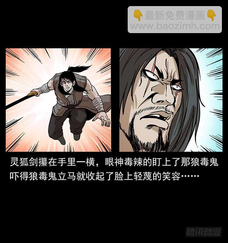 爆发的黑狐(1/2)-第97话