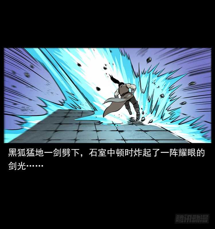 爆发的黑狐(1/2)-第97话