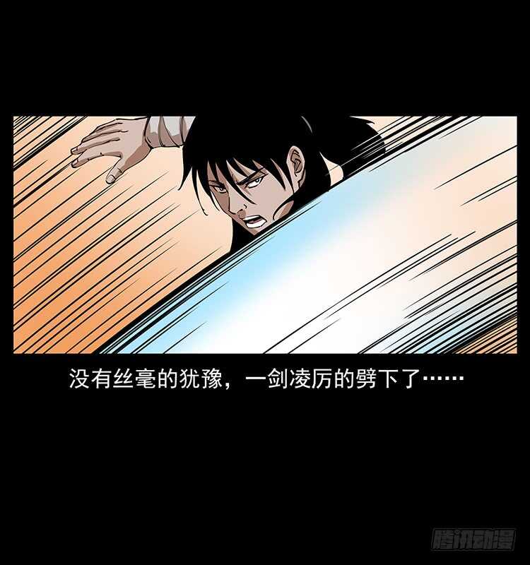 爆发的黑狐(1/2)-第97话