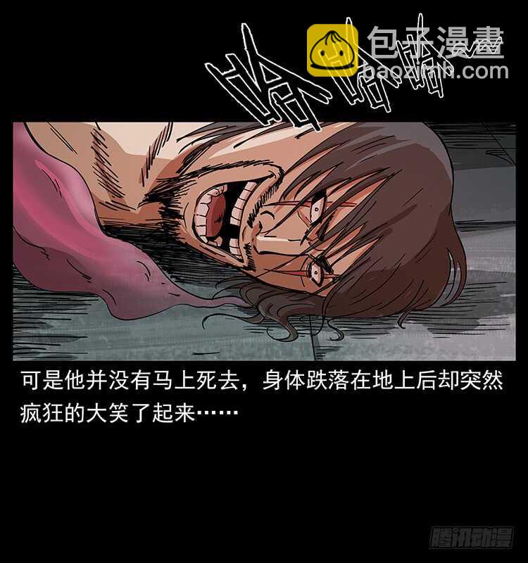 爆发的黑狐(1/2)-第97话