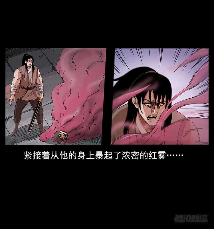 爆发的黑狐(1/2)-第97话