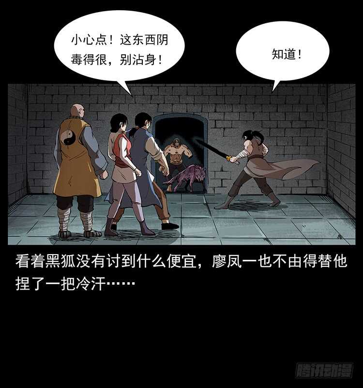 爆发的黑狐(1/2)-第97话