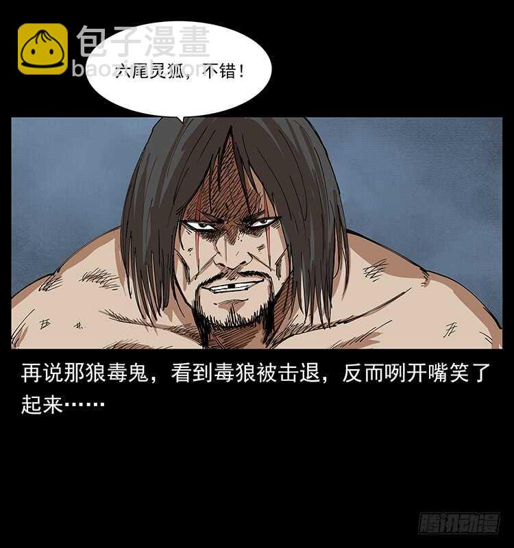 爆发的黑狐(1/2)-第97话