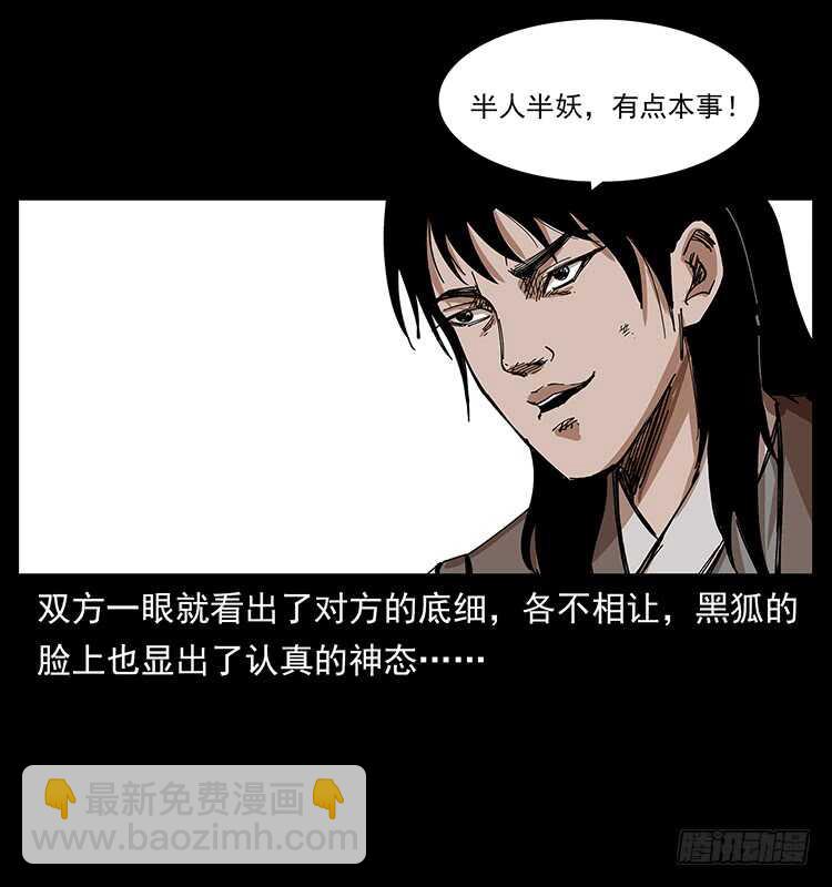 爆发的黑狐(1/2)-第97话