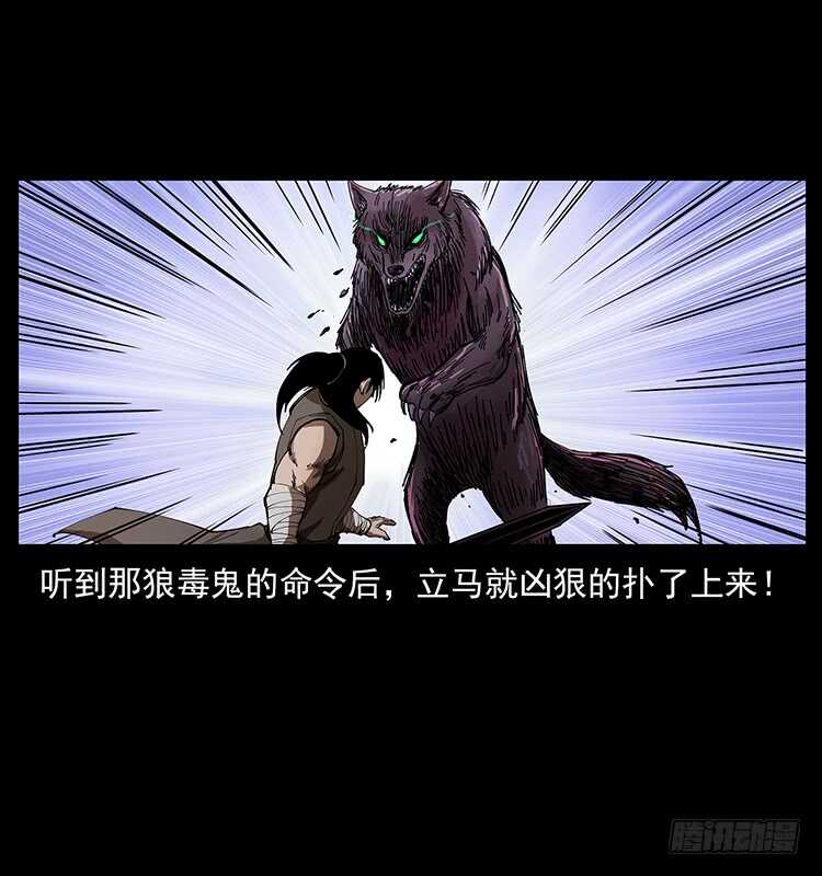 爆发的黑狐(1/2)-第97话