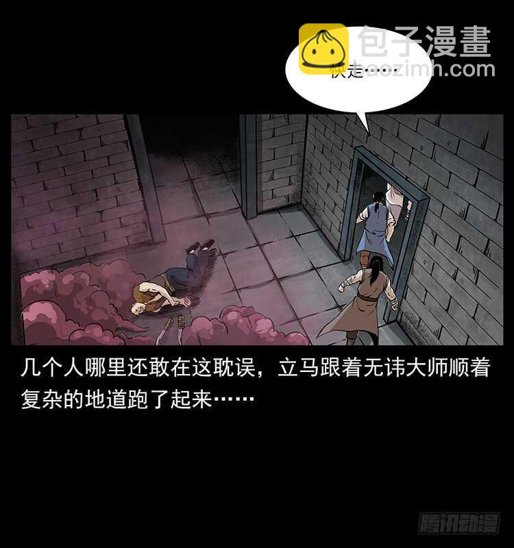 将军之魂(1/2)-第99话