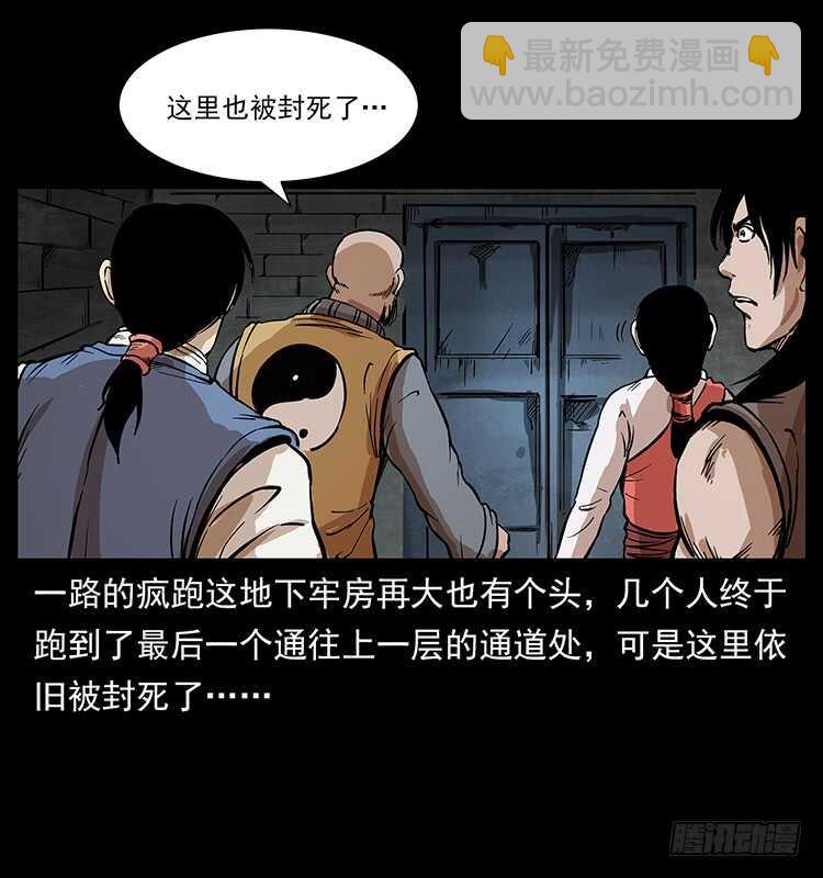 将军之魂(1/2)-第99话