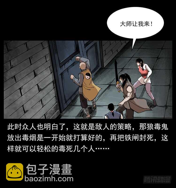 将军之魂(1/2)-第99话