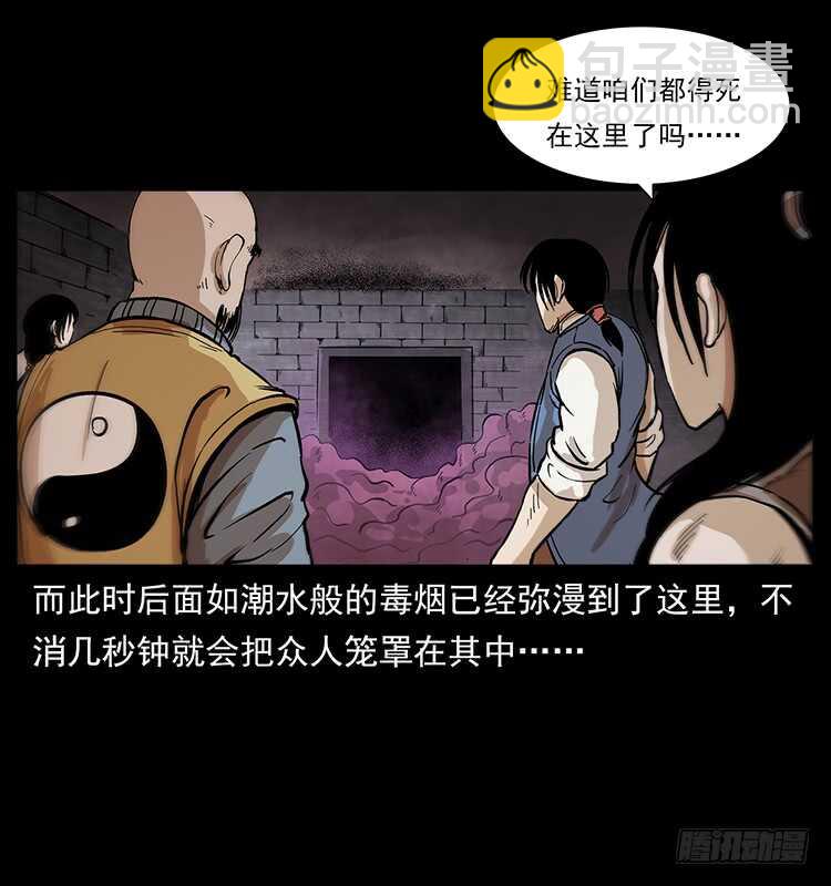 将军之魂(1/2)-第99话