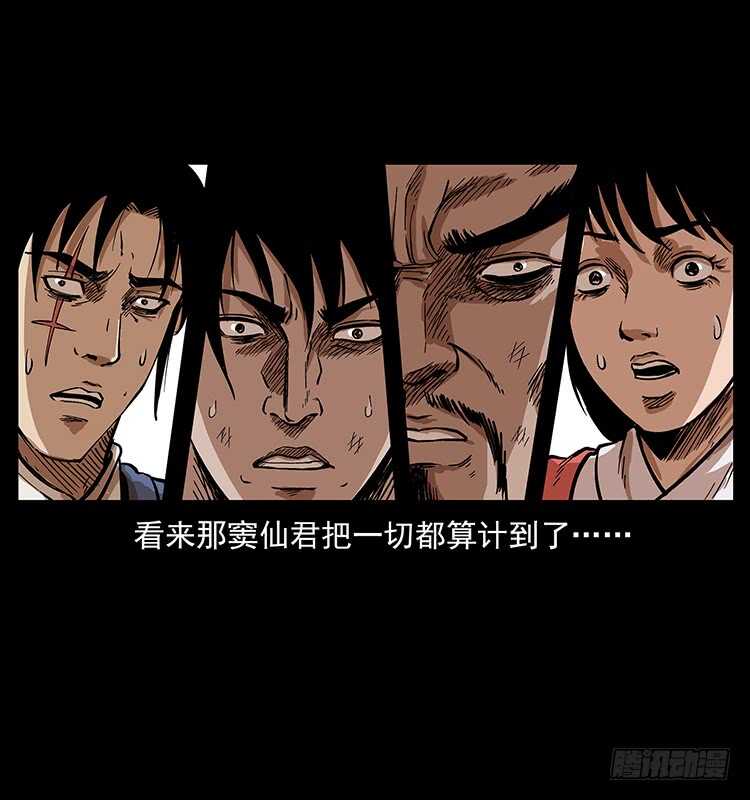 将军之魂(1/2)-第99话