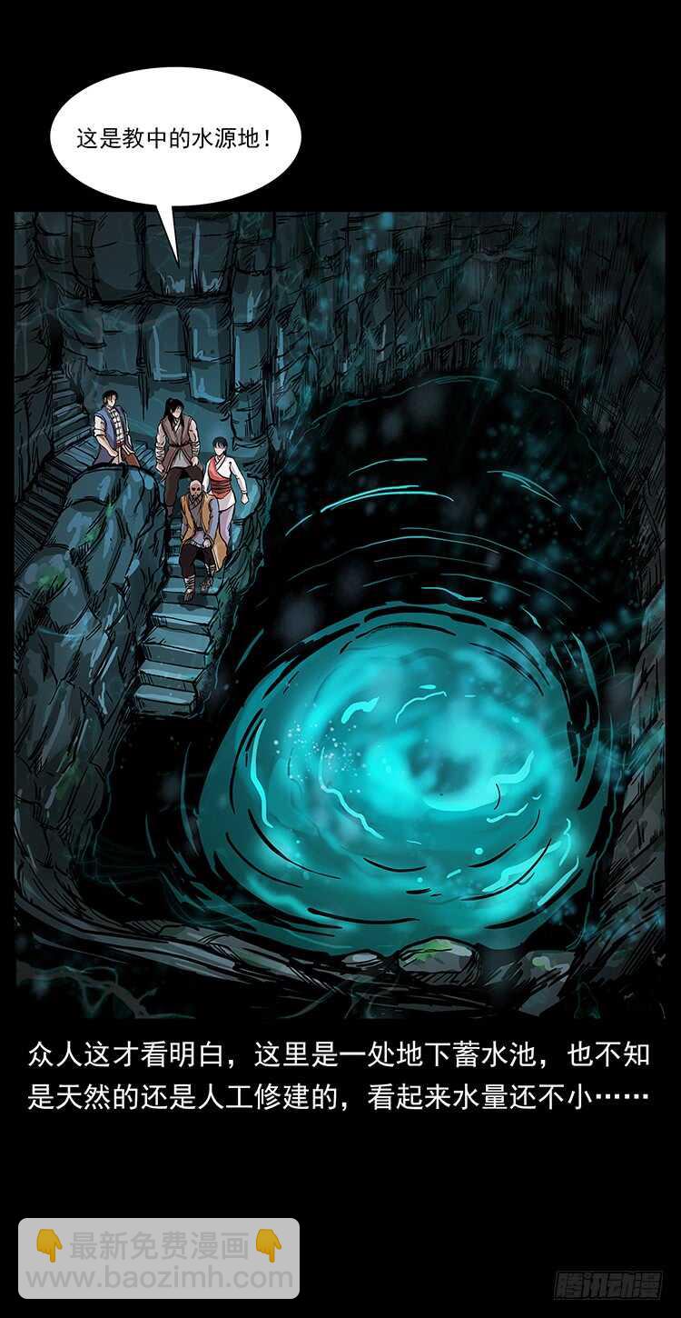 将军之魂(1/2)-第99话