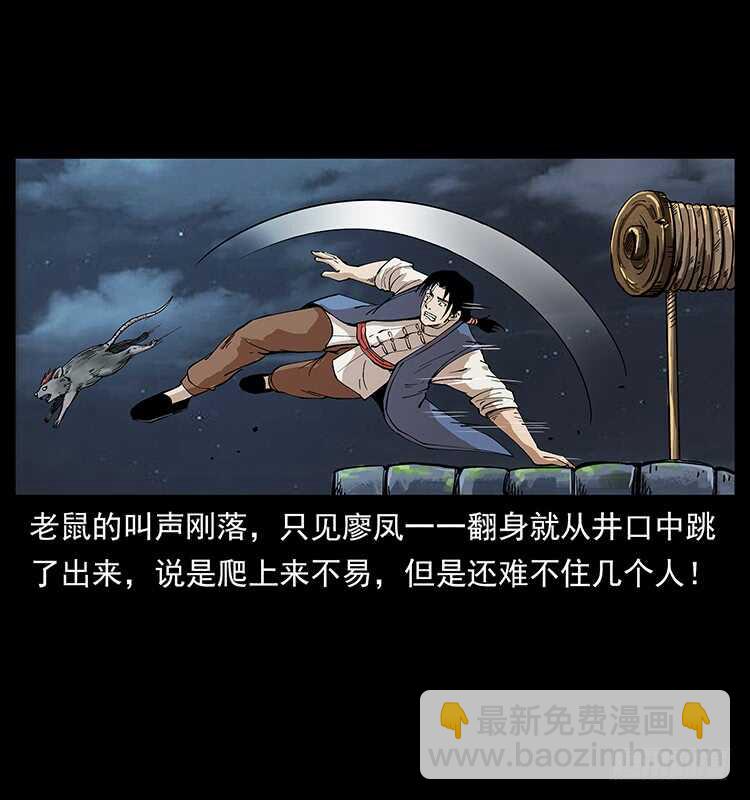 将军之魂(1/2)-第99话